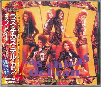 【中古】CD エスプロシーボ ラス・チカス・デル・カン BOM2052 BOMBA /00110
