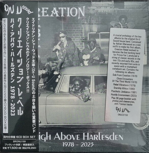 【新品】6discs CD Creation Rebel ハイ アバヴ ハールズデン 1978 － 2023 BRONU159 BEATINK 未開封 /00660