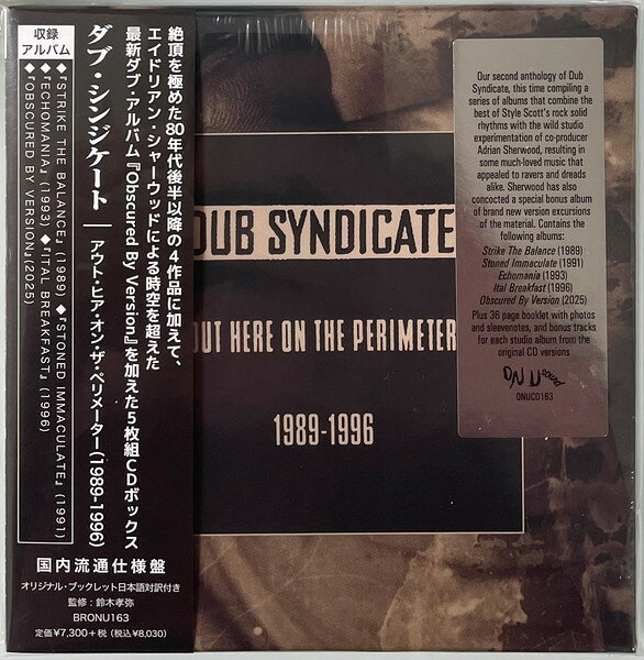 5discs CD Dub　Syndicate Out Here On The Perimeter (1989-1996) BRONU163 BEATINK 未開封 /00550