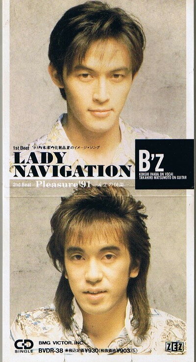 CD Bz LADY NAVIGATION (8cm CD) BMDR38 ZEZ /00110