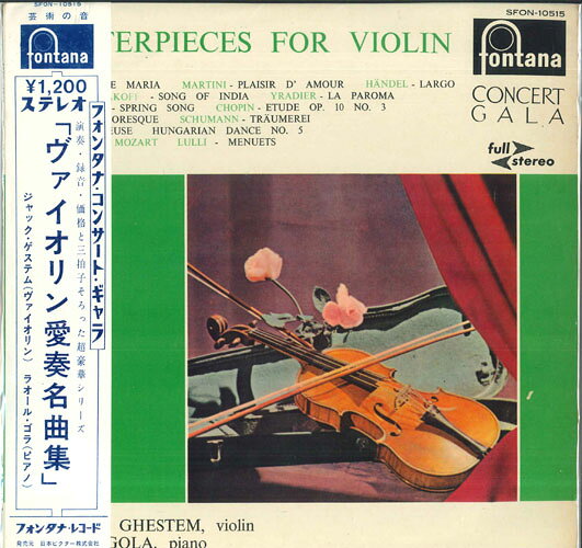 【中古】LP ジャック・ゲステム, ラオール・ ヴァイオリン愛奏曲集 SFON10515 FONTANA /00260