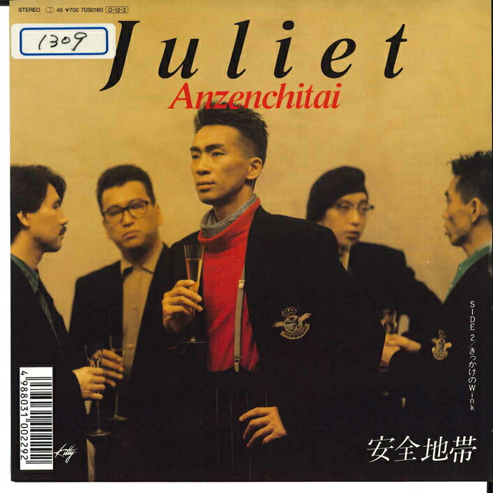 【中古】7” 安全地帯 Juliet / きっかけのwink 7DS0180 KITTY /00080