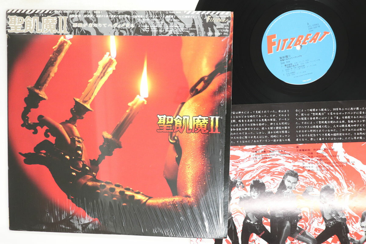 LP Seikimatsu Akuma Ga Kitari Te Hervy Metal U 15AH1909 FITZBEAT Japan /00260