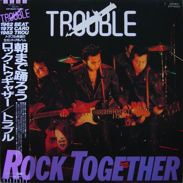 LP Trouble Rock Together ETP90223PROMO EXPRESS プロモ /00260