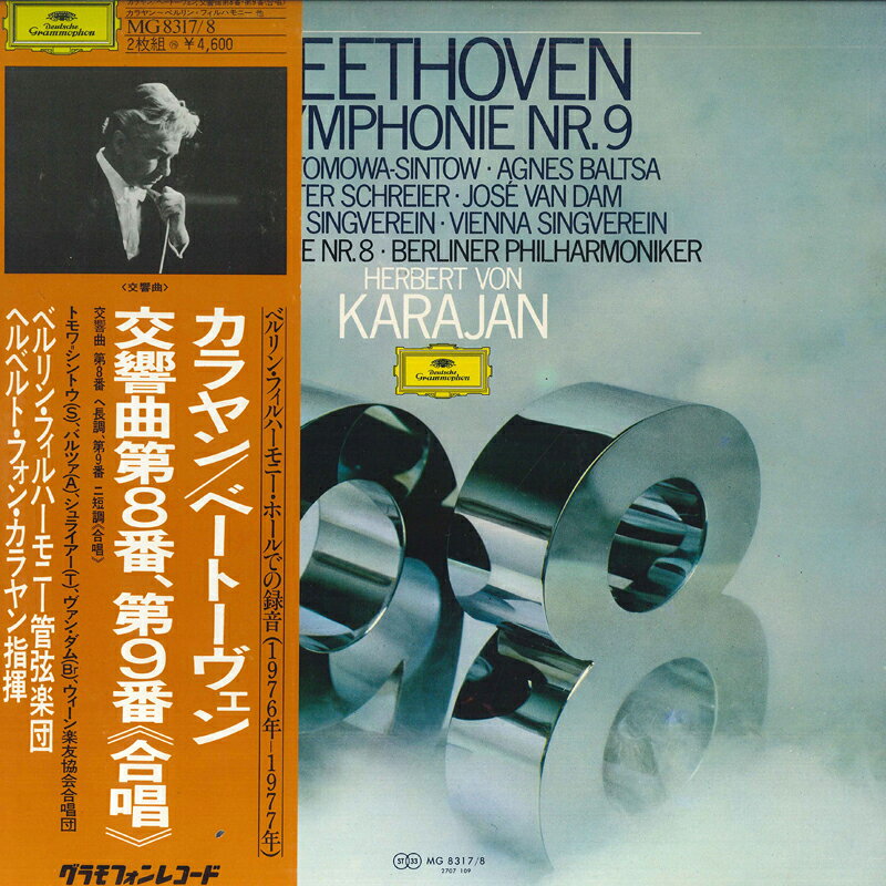 【中古】2discs LP ヘルベルト・フォン・カラヤン, ベートーヴェン: 交響曲第8番, 第9番 合唱 MG83178 DEUTSCHE GRAMMOPHON /00500