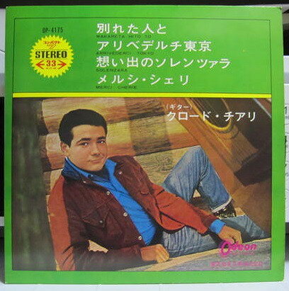 7” Claude Ciari Wakareta Hito To / Arrivederci Tokyo / Solenzara / OP4175 Odeon /00080