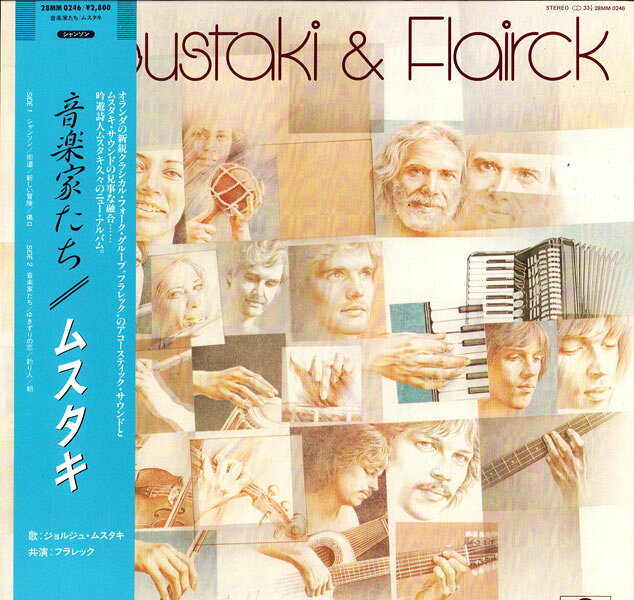 LP Georges Moustaki - Flairck Moustaki - Flairck 28MM0246 POLYDOR /00260