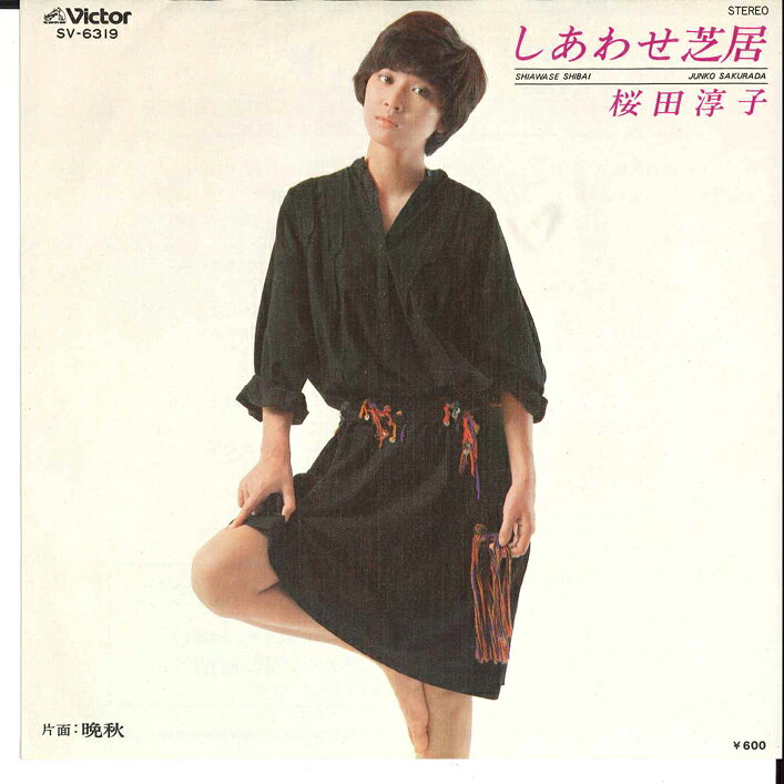 楽天市場】桜田淳子 thanks45の通販