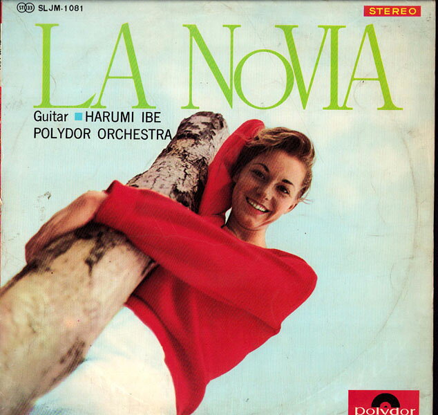 LP 伊部晴美,ポリドール・オーケス 泣きぬれて La Novia ギター・ムード SLJM1081 POLYDOR /00260