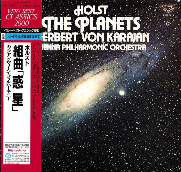 【中古】LP ヘルベルト・フォン・カラヤン, ホルスト: 組曲 惑星 K20C8674 LONDON /00260 recordcity-11122765 RECORD CITY 楽天市場店 パッケージ画像