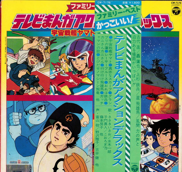 楽天市場】宇宙戦艦ヤマト（レコード｜CD・DVD）の通販