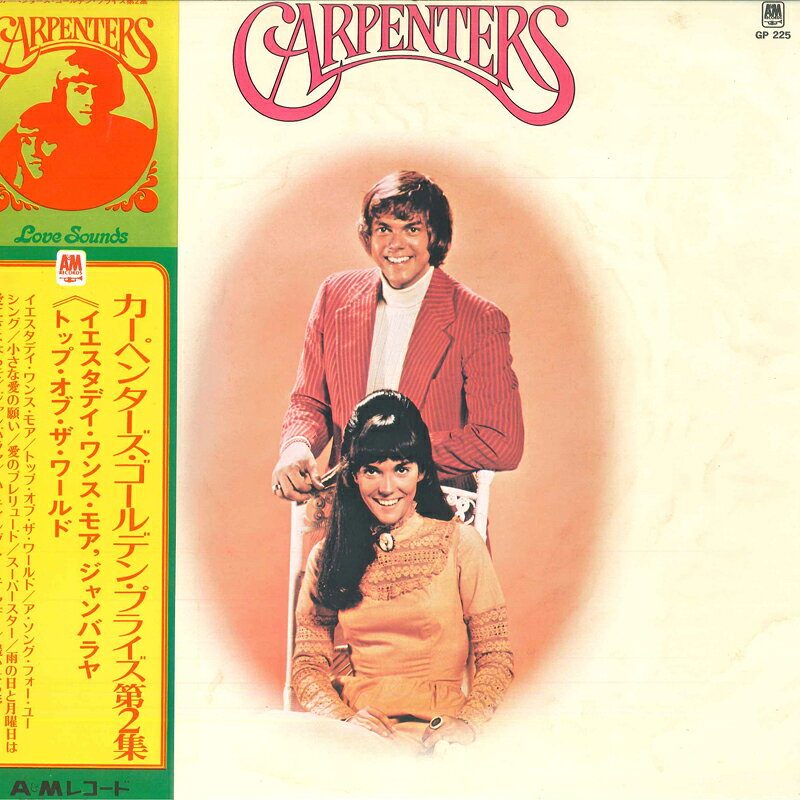 LP Carpenters Golden Prize Vol.2 GP225 A&amp;M OCTONE RECORDS /00260