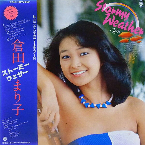 楽天市場】倉田まり子cdの通販
