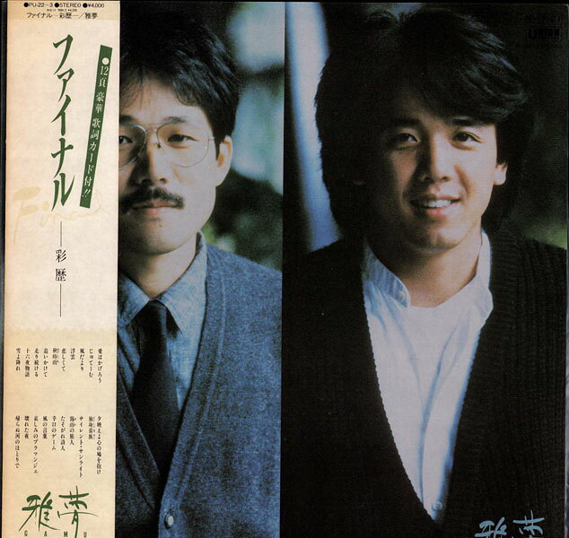 2discs LP 雅夢 ファイナル　彩歴 PU22 UNION /00500
