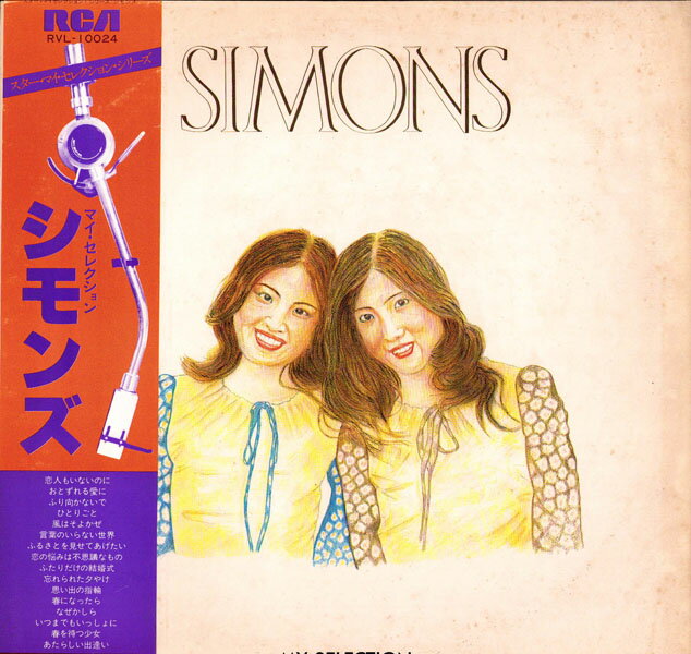 楽天市場】シモンズ（邦楽｜レコード）：CD・DVDの通販