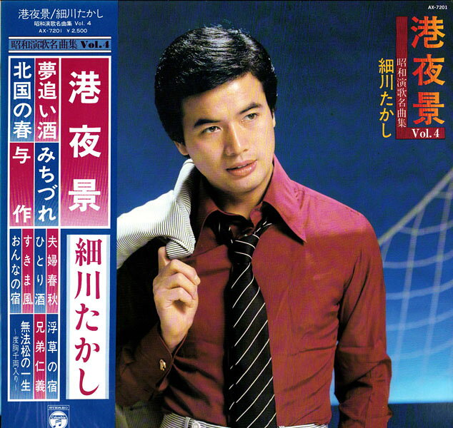 楽天市場】細川たかし CD（レコード｜CD・DVD）の通販