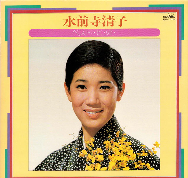 楽天市場】水前寺清子（レコード｜CD・DVD）の通販