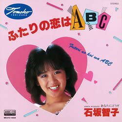 楽天市場】石坂智子（CD・DVD）の通販