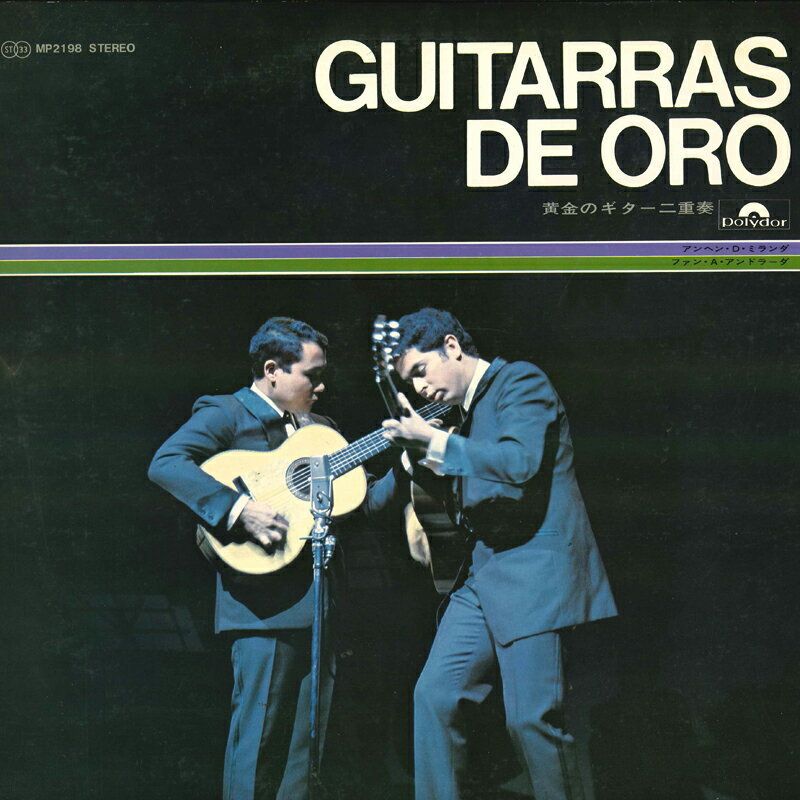 LP アンヘル・D・ミランダ, ファン Guitarras De Oro MP2198 POLYDOR /00260
