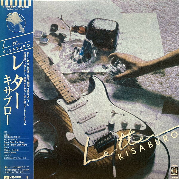 ・アーティスト キサブロー ・タイトル レター ・レーベル・型番 ASYLUM L12506Y ・フォーマット LPレコード ・コンディション(盤) 良い (VG+) ・コンディション(ジャケット) 良い (VG+) ・コンディション(帯) 良い (VG+) ・特記事項 【プロモ盤】 【ライナー付き】 【カバーに軽い擦れ】 サンプル画像です。実際の商品の画像ではありません 商品写真はバーコード/カタログ番号に対応したサンプル画像ですので、お送りする商品の画像ではありません。帯やライナーなどの付属品は、特記事項に記載されている場合のみ含まれます。プロモやカラーレコードなどの仕様についても、該当する場合のみ特記事項に記載しています。 【ご購入前に必ずご確認ください】 ・本店サイト(www.recordcity.jp)とは価格、送料が違います ・本店サイト、その他支店のオーダーとは同梱発送できません ・注文確定後に別の注文を頂いた場合、注文同士の同梱は致しかねます。 ・別倉庫から発送しているため、店頭受け渡しは対応しておりません ・一部商品は他の通販サイトでも販売しているため、ご注文のタイミングによっては商品のご用意ができない場合がございます。 ・土日祝日はお休みです 金曜・祝前日9時以降のご連絡またはご入金は、返答または発送が週明け・祝日明けに順次対応となります。 ・ご購入後のキャンセル不可 ご購入後のキャンセルはいかなる理由においてもお受けできません。ご了承の上、ご購入くださいませ。 ・日本郵便(ゆうパック/ゆうメール)によるお届けになります。 ・中古品であることをご理解ください 当ストアでは中古商品を主に販売しております。中古品であることをご理解の上ご購入ください。また、一部商品はRecordCityオンラインストアで試聴可能です。 ・返品について お客様のご都合による返品は一切承っておりません。 表記の内容と実際の商品に相違がある場合、また針飛び等で返品・返金をご希望される場合は、商品の到着後1週間以内にご連絡ください。商品の返送をこちらで確認後、キャンセル・返金を行います。 コンディションVG以下の商品は返品できません。プレイに影響のない表面のこすれ傷、プレス起因のノイズ盤は返品の対象外です。 【コンディション表記】 ・ほぼ新品(M-)(Like New) 完全な新品。未使用。当店ではほぼ使用しません ・非常に良い(EX)(Excellent) 中古盤として美品な状態。わずかな経年を感じるものの傷みを感じさせない、当店基準で最高の状態 ・良い(VG+)(Very Good Plus) 丁寧に扱われた中古品で、軽い使用感がみられる。 ・可(VG)(Acceptable) 使い込まれた中古品で、「良い」よりもさらに使用感がみられる。 ・悪い(VG-)(Bad) 状態が悪いアイテム。使用の保障はなく、再生不可、針飛び、目立つノイズがあるかもしれない。状態によるクレーム不可。返品不可。 ・非常に悪い(G)(Very Bad) 「悪い」よりさらに状態が悪いアイテム。使用の保障はなく、再生不可、針飛び、目立つノイズがあるかもしれない。状態によるクレーム不可。返品不可。 ・ジャンク(Fair)(Junk/Fair) 割れている、反っている、水ダメージがある、カビ、ジャケットが分離している、ひどい書き込み、ひどい擦れなど最低の状態。使用の保障はなく、再生不可、針飛び、目立つノイズがあるかもしれない。状態によるクレーム不可。返品不可。 ・ジャンク(Poor)(Junk/Poor) 割れている、反っている、水ダメージがある、カビ、ジャケットが分離している、ひどい書き込み、ひどい擦れなど最低の状態。使用の保障はなく、再生不可、針飛び、目立つノイズがあるかもしれない。状態によるクレーム不可。返品不可。