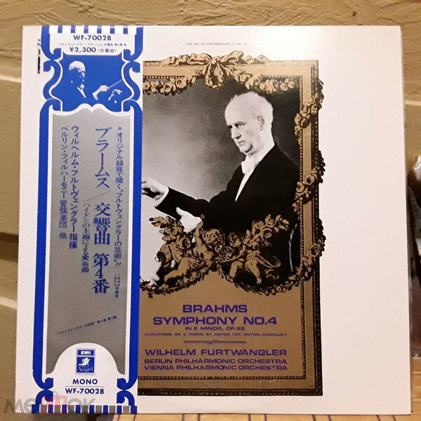 【中古】LP ヴィルヘルム・フルトヴェングラ ブラームス 交響曲 第4番ホ短調, 作品98 WF70028 ANGEL RECORDS recordcity-11227464 RECORD CITY 楽天市場店 パッケージ画像