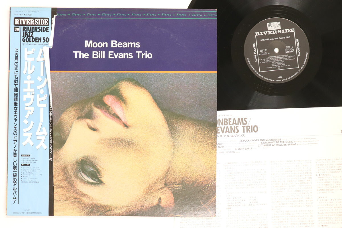 【中古】LP Bill Evans Moon Beams VIJ130 RIVERSIDE /00260