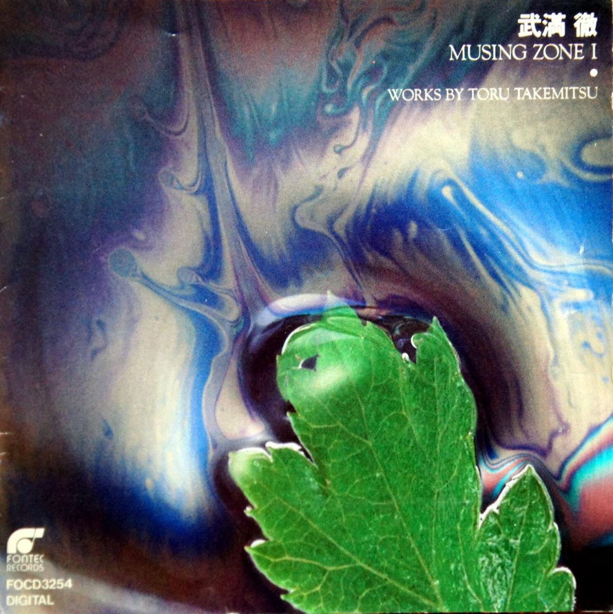 CD 武満徹 武満徹 / MUSING ZONE I FOCD3254 Fontec /00110