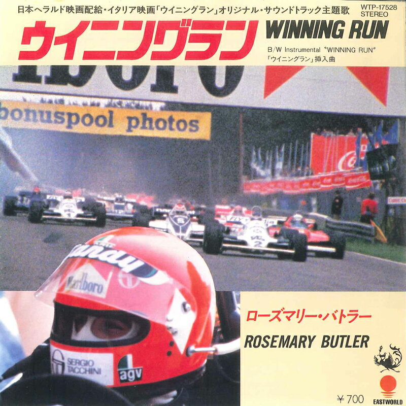 【中古】7” Rosemary Butler Winning Run (Call Of The Wild) / Winning Run (Call WTP17528 EAST WORLD /00080