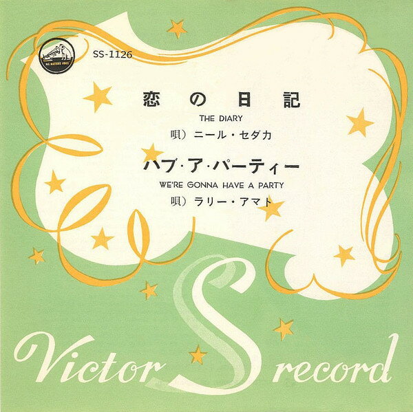 【中古】7” Neil Sedaka / Larry Amato The Diary / Were Gonna Have A Party SS1126 Victor /00080