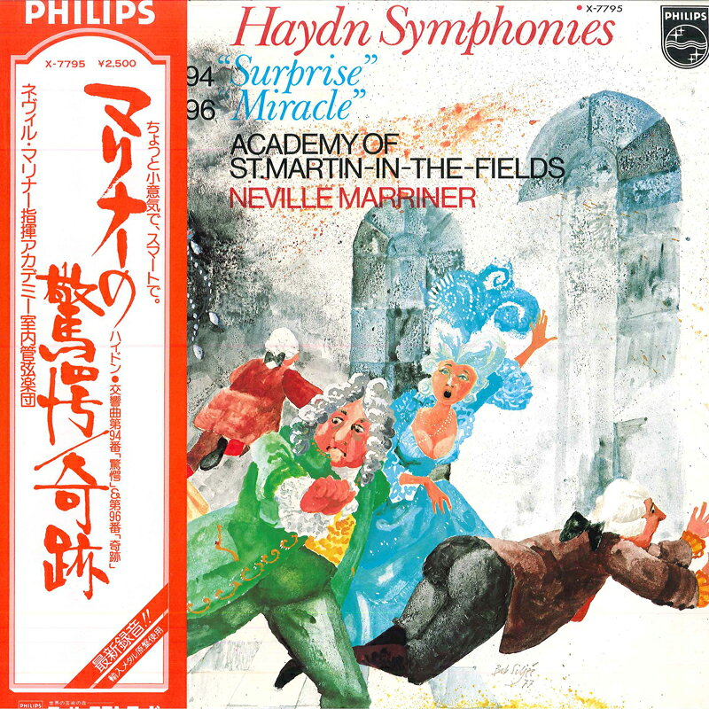 【中古】LP ネヴィル・マリナー, アカデミー ハイドン: 交響曲第94番 驚愕, 第96番 奇跡 X7795 PHILIPS /00260