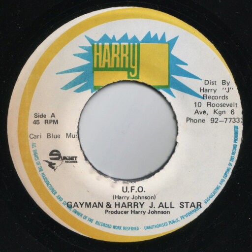 【中古】ジャマイカ7” Gay Man And Harry J. All Stars U.F.O. NONE Harry J Records /00080 【中古】ジャマイカ7” Gay Man And Harry J. All Stars U.F.O. NONE Harry J Records /00080