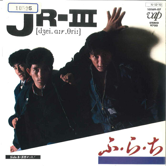 ����š�7�� JR-III �դ�� / �������å� 1016907 VAP /00080