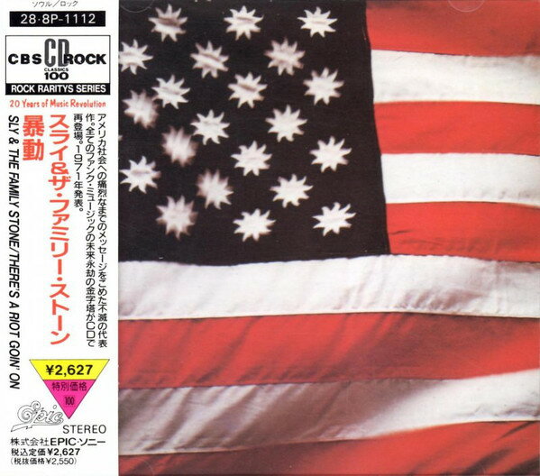 ・アーティスト Sly & The Family Stone ・タイトル There's A Riot Goin' On ・レーベル・型番 Epic 288P1112 ・フォーマット CD ・コンディション(盤) 非常に良い(EX) ・コンディション(ジャケット) ・コンディション(帯) オビあり ・特記事項 【帯付き】 【オビCDケース直貼り】【税表示無し/旧規格帯】 サンプル画像です。実際の商品の画像ではありません 商品写真はバーコード/カタログ番号に対応したサンプル画像ですので、お送りする商品の画像ではありません。帯やライナーなどの付属品は、特記事項に記載されている場合のみ含まれます。プロモやカラーレコードなどの仕様についても、該当する場合のみ特記事項に記載しています。 【ご購入前に必ずご確認ください】 ・本店サイト(www.recordcity.jp)とは価格、送料が違います ・本店サイト、その他支店のオーダーとは同梱発送できません ・注文確定後に別の注文を頂いた場合、注文同士の同梱は致しかねます。 ・別倉庫から発送しているため、店頭受け渡しは対応しておりません ・一部商品は他の通販サイトでも販売しているため、ご注文のタイミングによっては商品のご用意ができない場合がございます。 ・土日祝日はお休みです 金曜・祝前日9時以降のご連絡またはご入金は、返答または発送が週明け・祝日明けに順次対応となります。 ・ご購入後のキャンセル不可 ご購入後のキャンセルはいかなる理由においてもお受けできません。ご了承の上、ご購入くださいませ。 ・日本郵便(ゆうパック/ゆうメール)によるお届けになります。 ・中古品であることをご理解ください 当ストアでは中古商品を主に販売しております。中古品であることをご理解の上ご購入ください。また、一部商品はRecordCityオンラインストアで試聴可能です。 ・返品について お客様のご都合による返品は一切承っておりません。 表記の内容と実際の商品に相違がある場合、また針飛び等で返品・返金をご希望される場合は、商品の到着後1週間以内にご連絡ください。商品の返送をこちらで確認後、キャンセル・返金を行います。 コンディションVG以下の商品は返品できません。プレイに影響のない表面のこすれ傷、プレス起因のノイズ盤は返品の対象外です。 【コンディション表記】 ・ほぼ新品(M-)(Like New) 完全な新品。未使用。当店ではほぼ使用しません ・非常に良い(EX)(Excellent) 中古盤として美品な状態。わずかな経年を感じるものの傷みを感じさせない、当店基準で最高の状態 ・良い(VG+)(Very Good Plus) 丁寧に扱われた中古品で、軽い使用感がみられる。 ・可(VG)(Acceptable) 使い込まれた中古品で、「良い」よりもさらに使用感がみられる。 ・悪い(VG-)(Bad) 状態が悪いアイテム。使用の保障はなく、再生不可、針飛び、目立つノイズがあるかもしれない。状態によるクレーム不可。返品不可。 ・非常に悪い(G)(Very Bad) 「悪い」よりさらに状態が悪いアイテム。使用の保障はなく、再生不可、針飛び、目立つノイズがあるかもしれない。状態によるクレーム不可。返品不可。 ・ジャンク(Fair)(Junk/Fair) 割れている、反っている、水ダメージがある、カビ、ジャケットが分離している、ひどい書き込み、ひどい擦れなど最低の状態。使用の保障はなく、再生不可、針飛び、目立つノイズがあるかもしれない。状態によるクレーム不可。返品不可。 ・ジャンク(Poor)(Junk/Poor) 割れている、反っている、水ダメージがある、カビ、ジャケットが分離している、ひどい書き込み、ひどい擦れなど最低の状態。使用の保障はなく、再生不可、針飛び、目立つノイズがあるかもしれない。状態によるクレーム不可。返品不可。