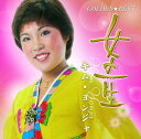 【中古】CD キム・ヨンジャ ゴールデン☆ベスト-女の一生 CDSOL1765 未開封 /00110