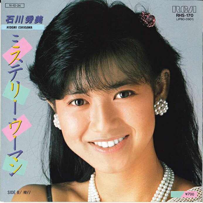 楽天市場】石川秀美（CD・DVD）の通販