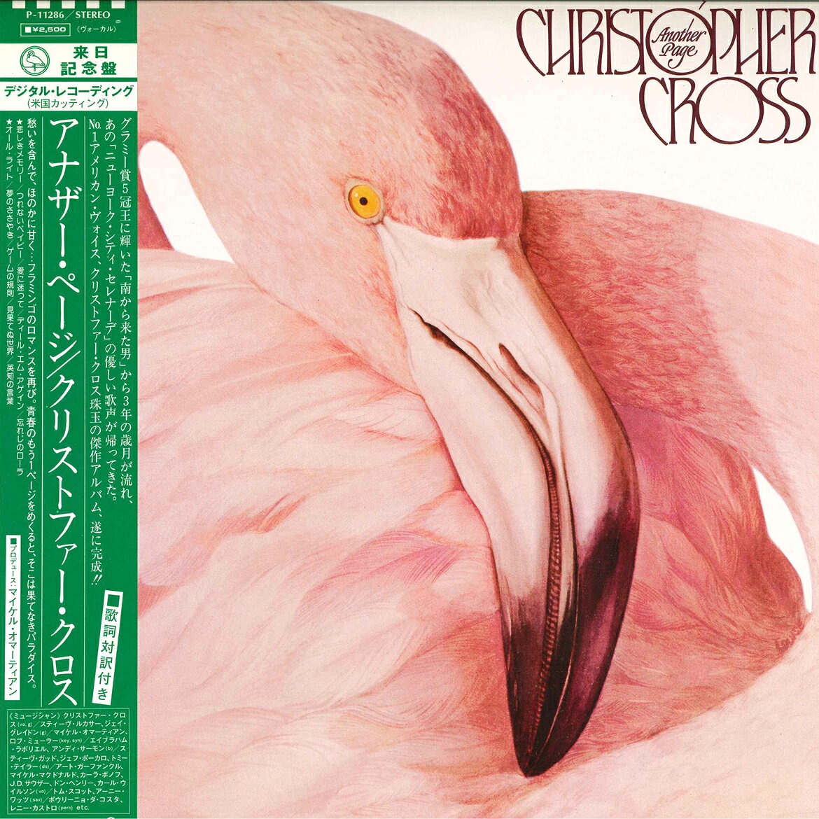 楽天市場】クロス（レコード｜CD・DVD）の通販