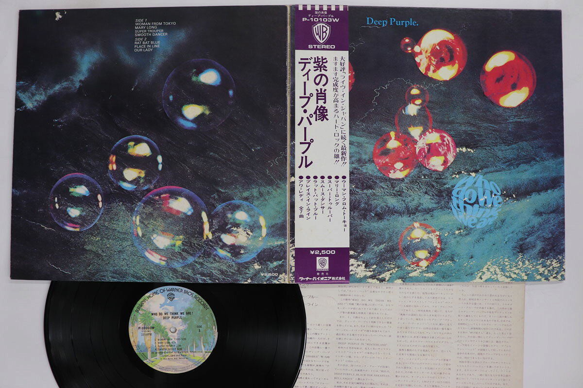 【中古】LP ディープ・パープル 紫の肖像 P10103W WARNER BROS /00400