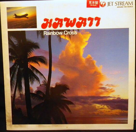 LP Frederic Dard &amp; His Orchestra Hawaii Rainbow Cross JAR4 Jet Stream /00260