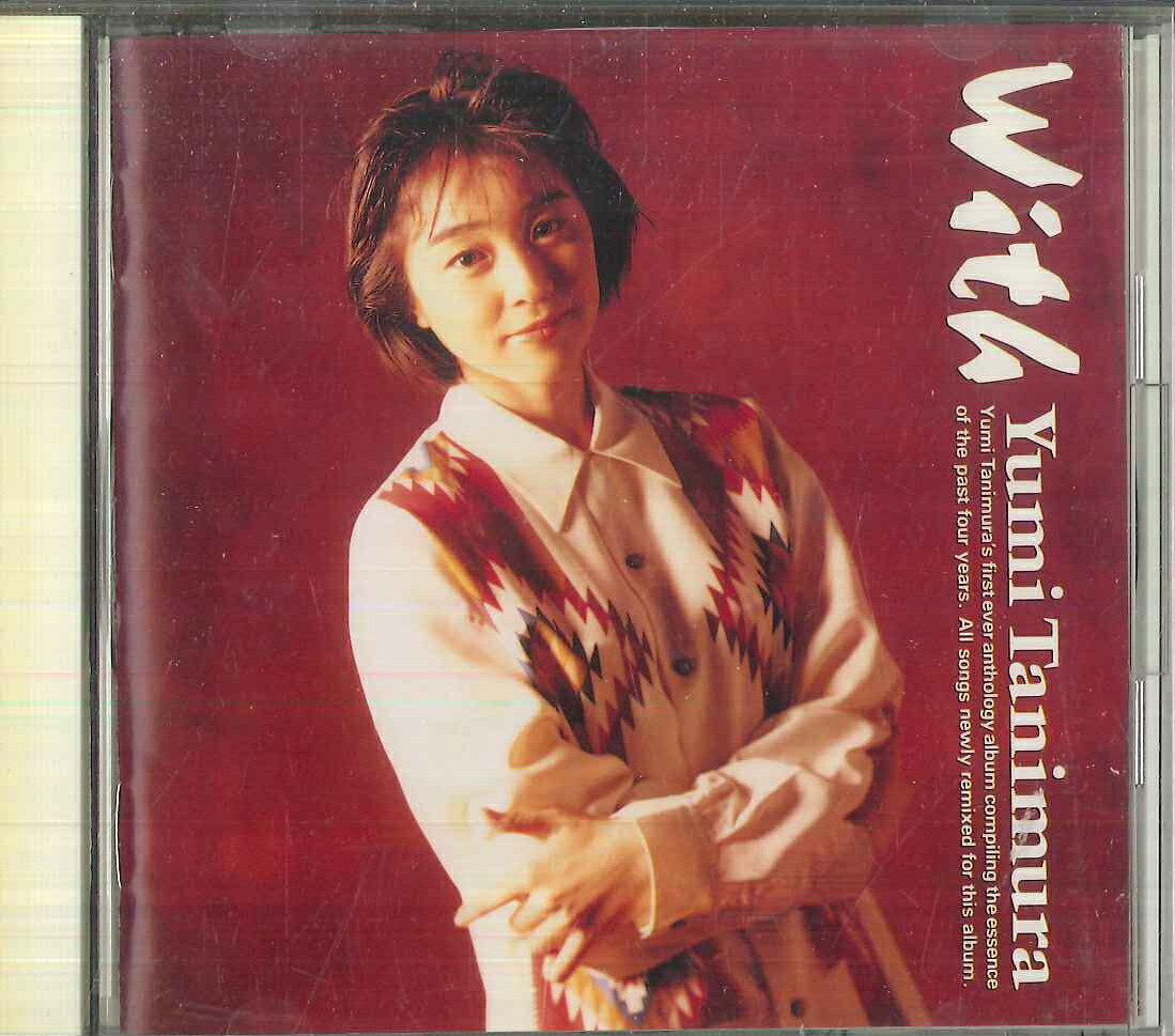 CD 谷村有美 ウィズ SRCL2239PROMO SONY /00110