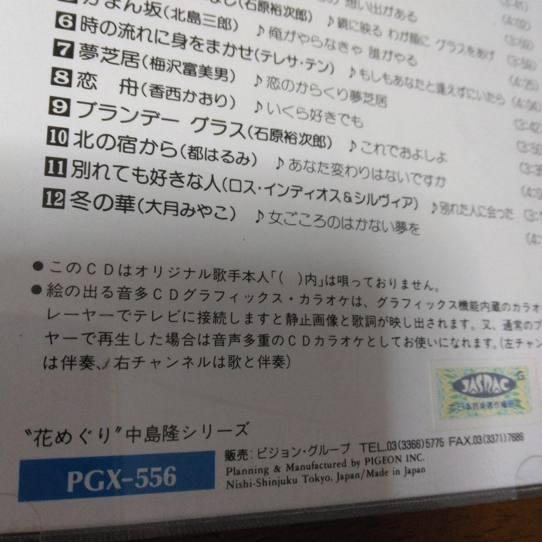 【中古】CD カラオケ音源のため表記なし 演歌決定盤 カラオケ No.6 PGX556 /00110