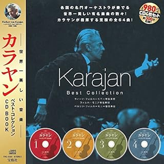 【中古】4discs CD Karajan 世界一美しい音楽 カラヤン ベスト・コレクション Cd B TRC2000 宝島社 /00310 recordcity-11180534 RECORD CITY 楽天市場店 パッケージ画像