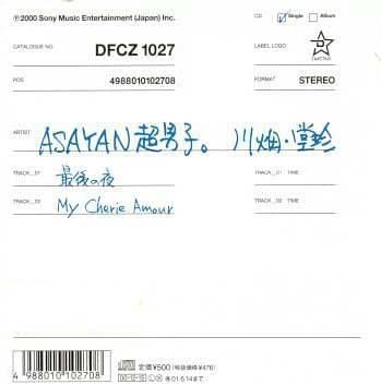 楽天市場】ASAYAN（CD｜CD・DVD）の通販