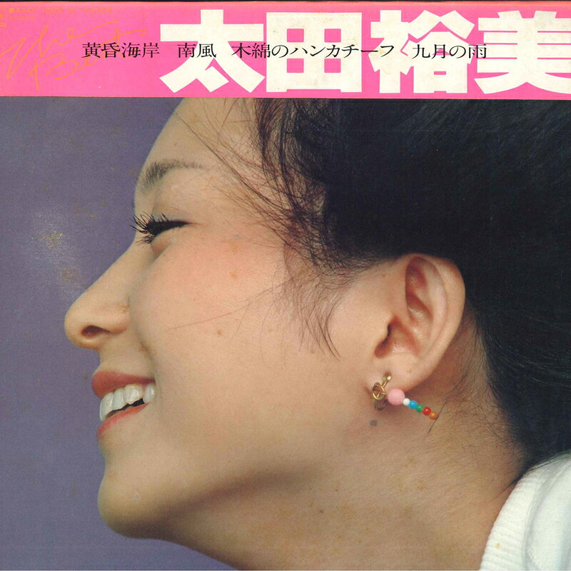 楽天市場】雨女の恩返し tutumikko 2014 live 太田裕美（CD・DVD）の通販