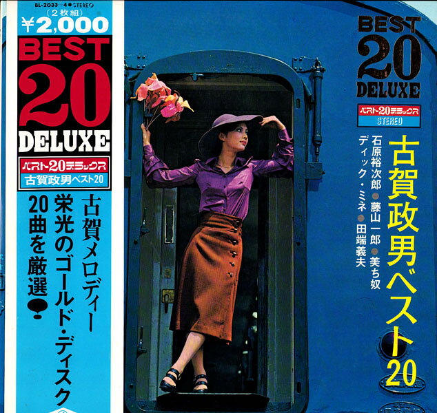 楽天市場】古賀政男（レコード｜CD・DVD）の通販