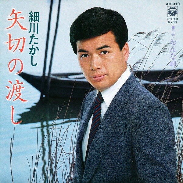 楽天市場】細川たかし CD（レコード｜CD・DVD）の通販