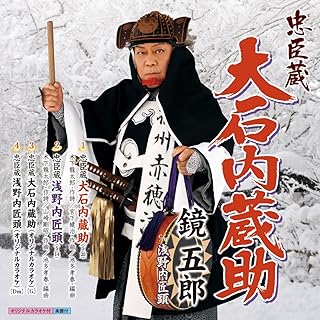 楽天市場】浅見五郎助の通販