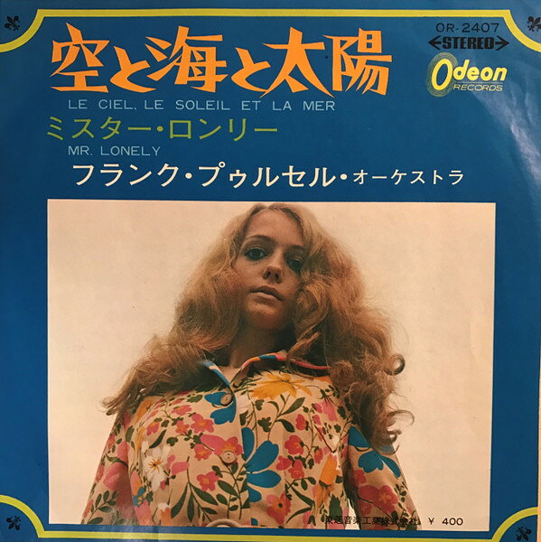 7” Franck Pourcel Et Son Grand Or Le Ciel, Le Soleil Et La Mer / Mr.Lonely OR2407 ODEON /00080