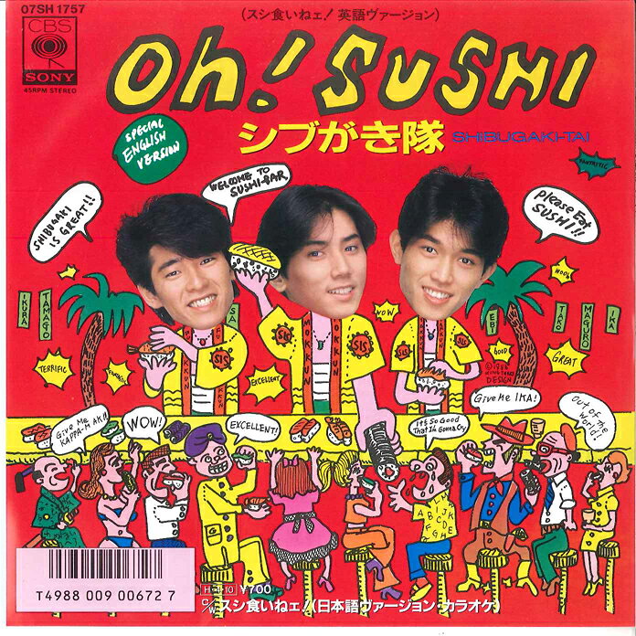 楽天市場】スシ食いねェ！（CD・DVD）の通販