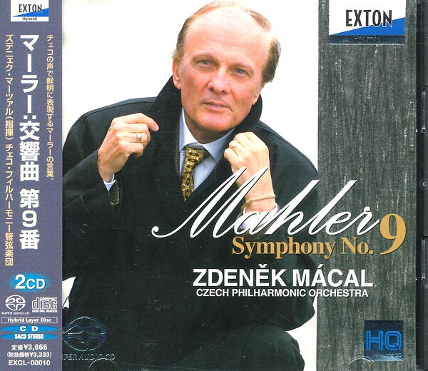 【新品】2discs CD ズデニェク・マーツァル／チェコ マーラー：交響曲　第9番 （ハイブリッドCD） EXCL10 EXTON 未開封 /00220 recordcity-11132295 RECORD CITY 楽天市場店 パッケージ画像