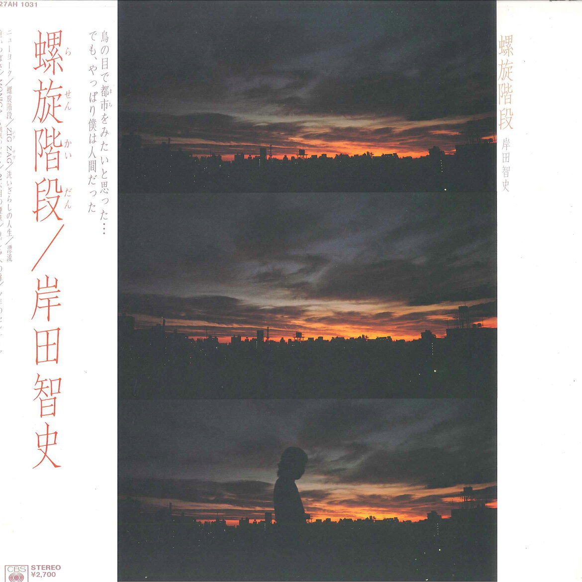 楽天市場】岸田智史（CD・DVD）の通販